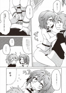 (COMIC1☆12) [Lucky Chance! (Yuuhi Alpha)] Master no Dr. Romani Kanbyou Nikki (Fate/Grand Order) - page 13