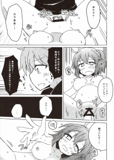 (COMIC1☆12) [Lucky Chance! (Yuuhi Alpha)] Master no Dr. Romani Kanbyou Nikki (Fate/Grand Order) - page 15