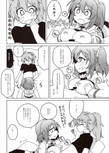 (COMIC1☆12) [Lucky Chance! (Yuuhi Alpha)] Master no Dr. Romani Kanbyou Nikki (Fate/Grand Order) - page 10