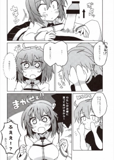 (COMIC1☆12) [Lucky Chance! (Yuuhi Alpha)] Master no Dr. Romani Kanbyou Nikki (Fate/Grand Order) - page 8