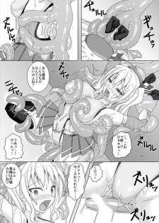 (COMIC1☆11) [Misty Wind (Kirishima Fuuki)] Taimakan Kashima ~Kyouka Taima Suit Bousou Hen~ (Kantai Collection -KanColle-) - page 18