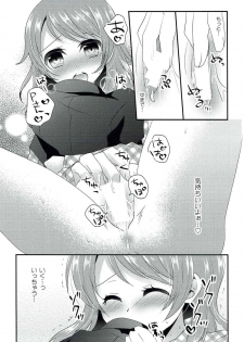 [COQ (Niwa Toriko)] Hirusagari no Binetsu (THE IDOLM@STER CINDERELLA GIRLS) [Digital] - page 6