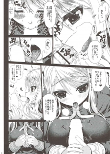 (C85) [Samidaregiri (Crowly)] Believe me... (Final Fantasy Tactics) - page 7