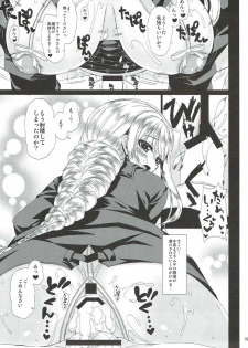 (C85) [Samidaregiri (Crowly)] Believe me... (Final Fantasy Tactics) - page 14
