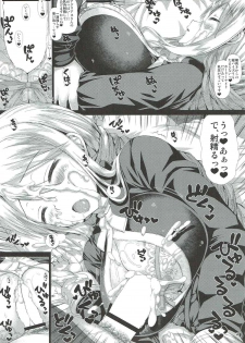 (C85) [Samidaregiri (Crowly)] Believe me... (Final Fantasy Tactics) - page 20