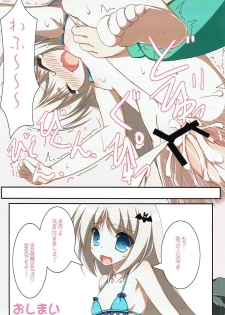 (C84) [Tennenseki (Suzuri)] SUN SUN Kud (Little Busters!) - page 14