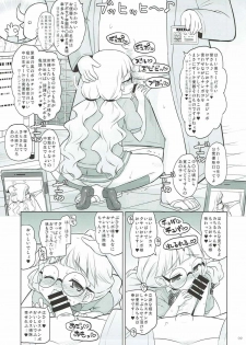 (COMIC1☆12) [Ororiya Enpitsudo (Murian)] Zettai-teki Saimin (PriPara) - page 8