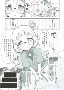 (COMIC1☆12) [Ororiya Enpitsudo (Murian)] Zettai-teki Saimin (PriPara) - page 6