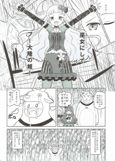 (COMIC1☆12) [Ororiya Enpitsudo (Murian)] Zettai-teki Saimin (PriPara) - page 21