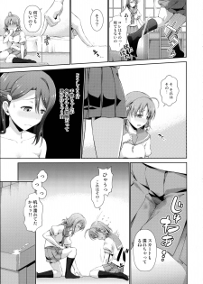 (BokuLove! Sunshine in Numazu 2) [Doku Tonkotsu Niku Dorei (Tanohito)] Chika-chan no Karada de Onanie no Toriko Riko Please (Love Live! Sunshine!!) - page 11