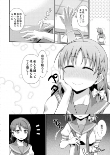 (BokuLove! Sunshine in Numazu 2) [Doku Tonkotsu Niku Dorei (Tanohito)] Chika-chan no Karada de Onanie no Toriko Riko Please (Love Live! Sunshine!!) - page 8