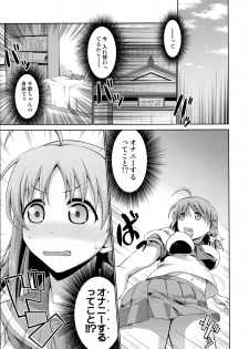 (BokuLove! Sunshine in Numazu 2) [Doku Tonkotsu Niku Dorei (Tanohito)] Chika-chan no Karada de Onanie no Toriko Riko Please (Love Live! Sunshine!!) - page 7