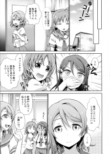 (BokuLove! Sunshine in Numazu 2) [Doku Tonkotsu Niku Dorei (Tanohito)] Chika-chan no Karada de Onanie no Toriko Riko Please (Love Live! Sunshine!!) - page 5