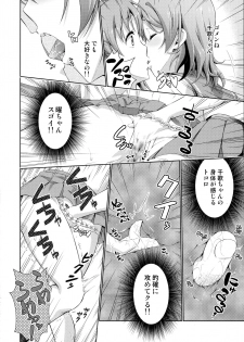 (BokuLove! Sunshine in Numazu 2) [Doku Tonkotsu Niku Dorei (Tanohito)] Chika-chan no Karada de Onanie no Toriko Riko Please (Love Live! Sunshine!!) - page 14