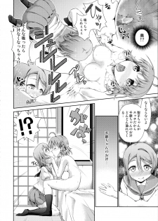 (BokuLove! Sunshine in Numazu 2) [Doku Tonkotsu Niku Dorei (Tanohito)] Chika-chan no Karada de Onanie no Toriko Riko Please (Love Live! Sunshine!!) - page 22