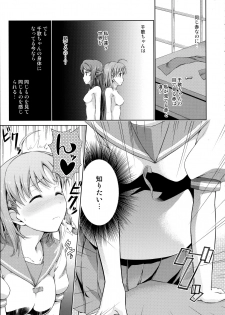 (BokuLove! Sunshine in Numazu 2) [Doku Tonkotsu Niku Dorei (Tanohito)] Chika-chan no Karada de Onanie no Toriko Riko Please (Love Live! Sunshine!!) - page 9