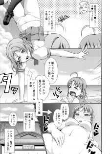 (BokuLove! Sunshine in Numazu 2) [Doku Tonkotsu Niku Dorei (Tanohito)] Chika-chan no Karada de Onanie no Toriko Riko Please (Love Live! Sunshine!!) - page 3