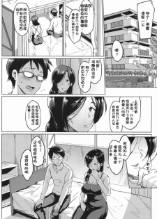 [Fan no hitori] Dolls -Yoshinoizumu Hen- [Chinese] [刻命个人汉化] [Digital] [Incomplete] - page 11