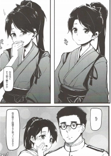 (C86) [Gyokotsu Kouzou (Kapo)] Yamato Nadeshiko (Kantai Collection -KanColle-) - page 15