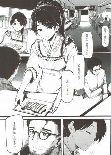 (C86) [Gyokotsu Kouzou (Kapo)] Yamato Nadeshiko (Kantai Collection -KanColle-) - page 3