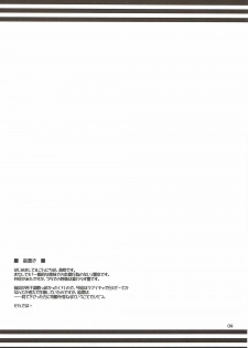 (C85) [ELHEART'S (Ibuki Pon)] Watashi dake no Tokubetsu Ninmu. Kai (Kantai Collection - Kancolle-) [Chinese] [靴下汉化组] - page 4