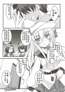 (C85) [ELHEART'S (Ibuki Pon)] Watashi dake no Tokubetsu Ninmu. Kai (Kantai Collection - Kancolle-) [Chinese] [靴下汉化组] - page 16