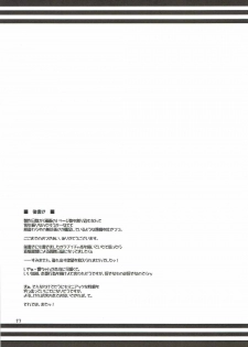 (C85) [ELHEART'S (Ibuki Pon)] Watashi dake no Tokubetsu Ninmu. Kai (Kantai Collection - Kancolle-) [Chinese] [靴下汉化组] - page 17