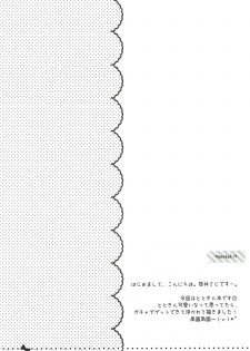 (COMIC1☆7) [Watakubi (Sasai Saji)] Nangoku Totokin (THE IDOLM@STER CINDERELLA GIRLS) - page 3