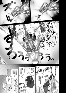 [Golden Tube (Ogu)] 3-sai kara no Oshikko Sensei-V [Chinese] [沒有漢化] [Decensored] [Digital] - page 7