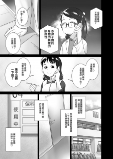 [Golden Tube (Ogu)] 3-sai kara no Oshikko Sensei-V [Chinese] [沒有漢化] [Decensored] [Digital] - page 5