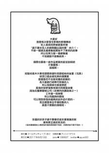 [Golden Tube (Ogu)] 3-sai kara no Oshikko Sensei-V [Chinese] [沒有漢化] [Decensored] [Digital] - page 26