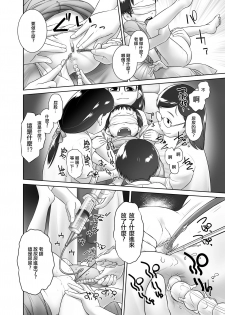 [Golden Tube (Ogu)] 3-sai kara no Oshikko Sensei-V [Chinese] [沒有漢化] [Decensored] [Digital] - page 14