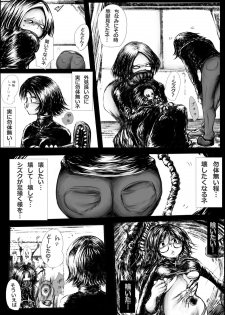 [Kojiki no Sukebee (Mister Ochitsu)] Kichikudou [Digital] - page 42