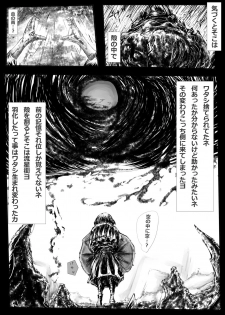 [Kojiki no Sukebee (Mister Ochitsu)] Kichikudou [Digital] - page 41