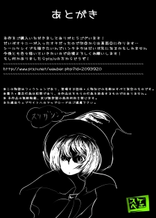 [Kojiki no Sukebee (Mister Ochitsu)] Kichikudou [Digital] - page 46