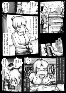 [Kojiki no Sukebee (Mister Ochitsu)] Kichikudou [Digital] - page 23
