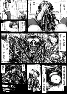 [Kojiki no Sukebee (Mister Ochitsu)] Kichikudou [Digital] - page 34
