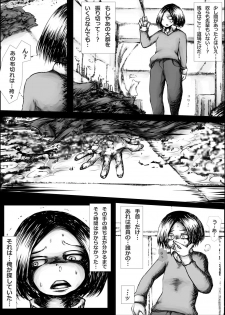 [Kojiki no Sukebee (Mister Ochitsu)] Kichikudou [Digital] - page 10
