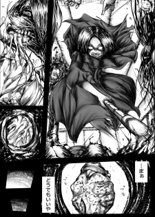[Kojiki no Sukebee (Mister Ochitsu)] Kichikudou [Digital] - page 21