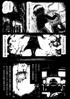 [Kojiki no Sukebee (Mister Ochitsu)] Kichikudou [Digital] - page 44