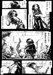 [Kojiki no Sukebee (Mister Ochitsu)] Kichikudou [Digital] - page 33