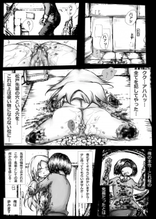 [Kojiki no Sukebee (Mister Ochitsu)] Kichikudou [Digital] - page 19
