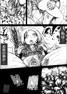 [Kojiki no Sukebee (Mister Ochitsu)] Kichikudou [Digital] - page 7