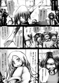 [Kojiki no Sukebee (Mister Ochitsu)] Kichikudou [Digital] - page 3