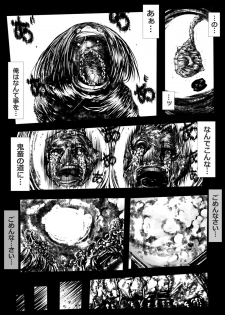 [Kojiki no Sukebee (Mister Ochitsu)] Kichikudou [Digital] - page 40