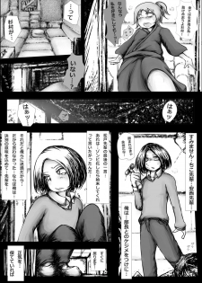 [Kojiki no Sukebee (Mister Ochitsu)] Kichikudou [Digital] - page 9