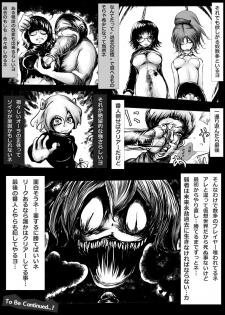[Kojiki no Sukebee (Mister Ochitsu)] Kichikudou [Digital] - page 45