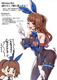 [Showa Saishuu Sensen (Hanauna)] Sennyuu!! Beatrix (Granblue Fantasy) [Digital] - page 7