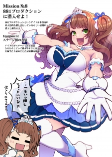 [Showa Saishuu Sensen (Hanauna)] Sennyuu!! Beatrix (Granblue Fantasy) [Digital] - page 17