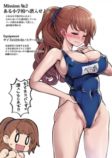 [Showa Saishuu Sensen (Hanauna)] Sennyuu!! Beatrix (Granblue Fantasy) [Digital] - page 5